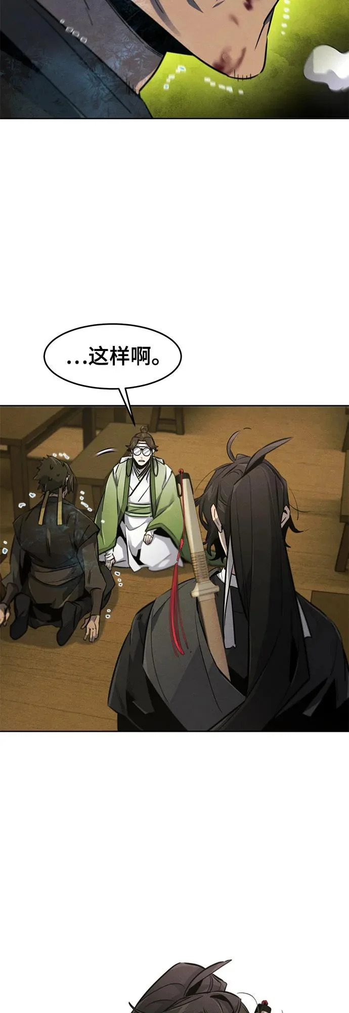 第181话 第7页