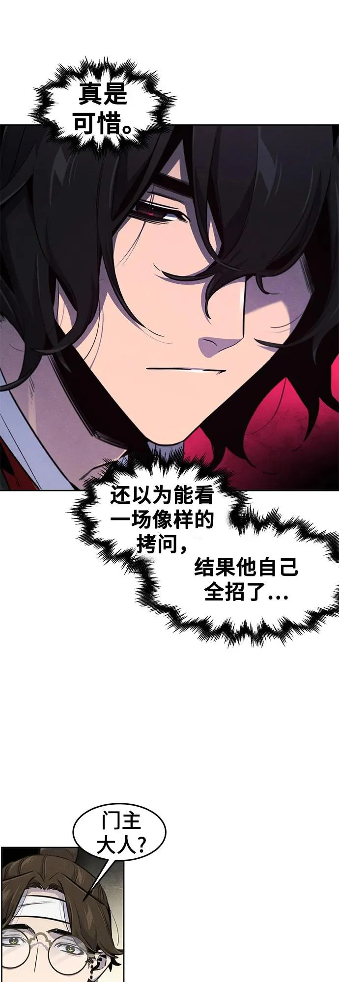 第181话 第9页