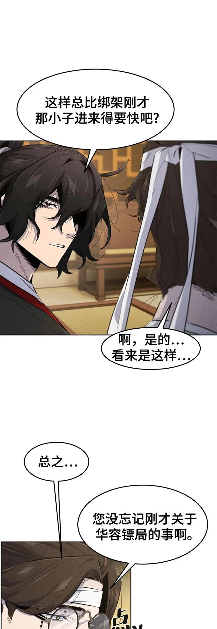 第182话 第11页