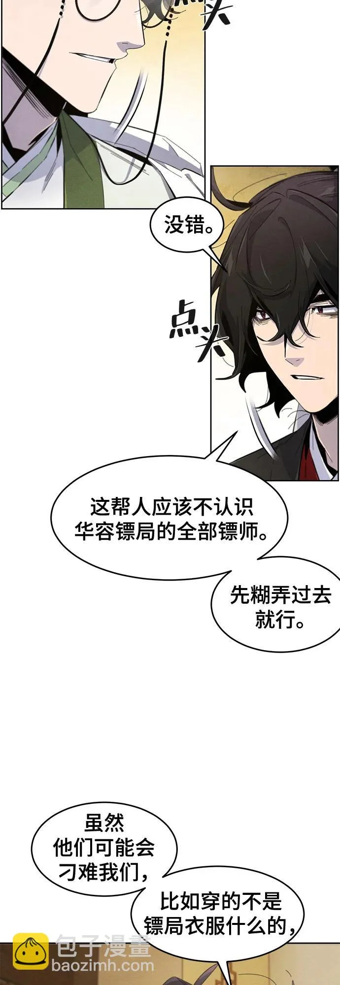 第182话 第12页