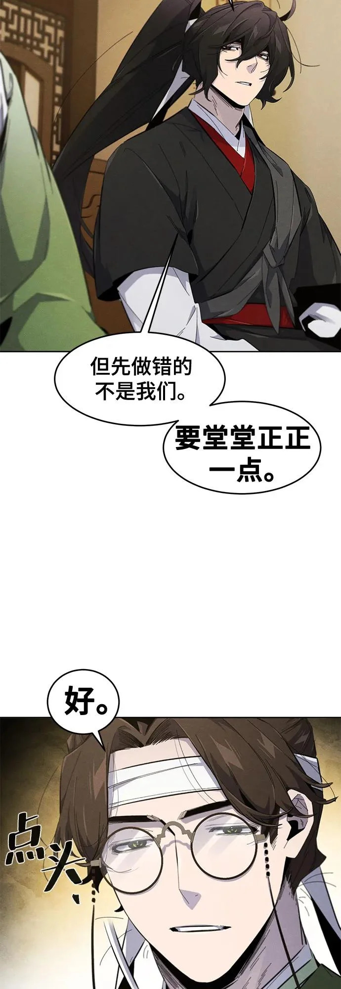 第182话 第13页