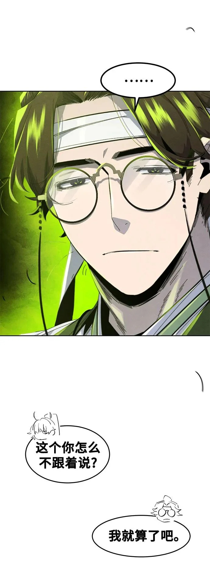 第182话 第15页