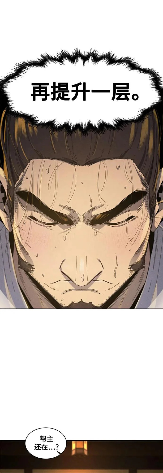 第182话 第21页