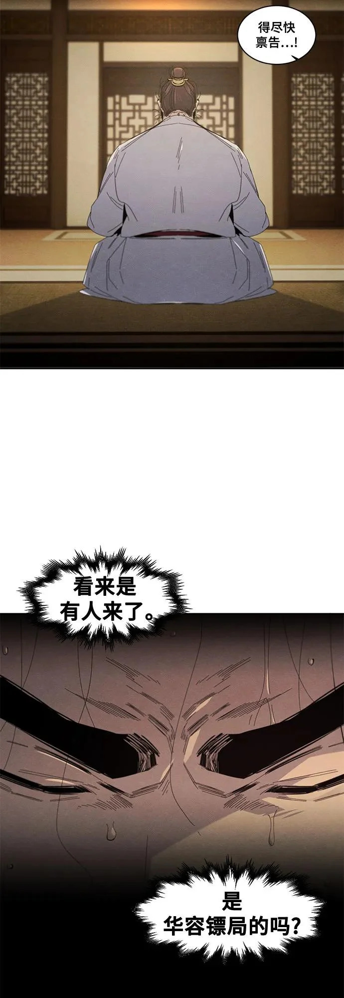 第182话 第22页