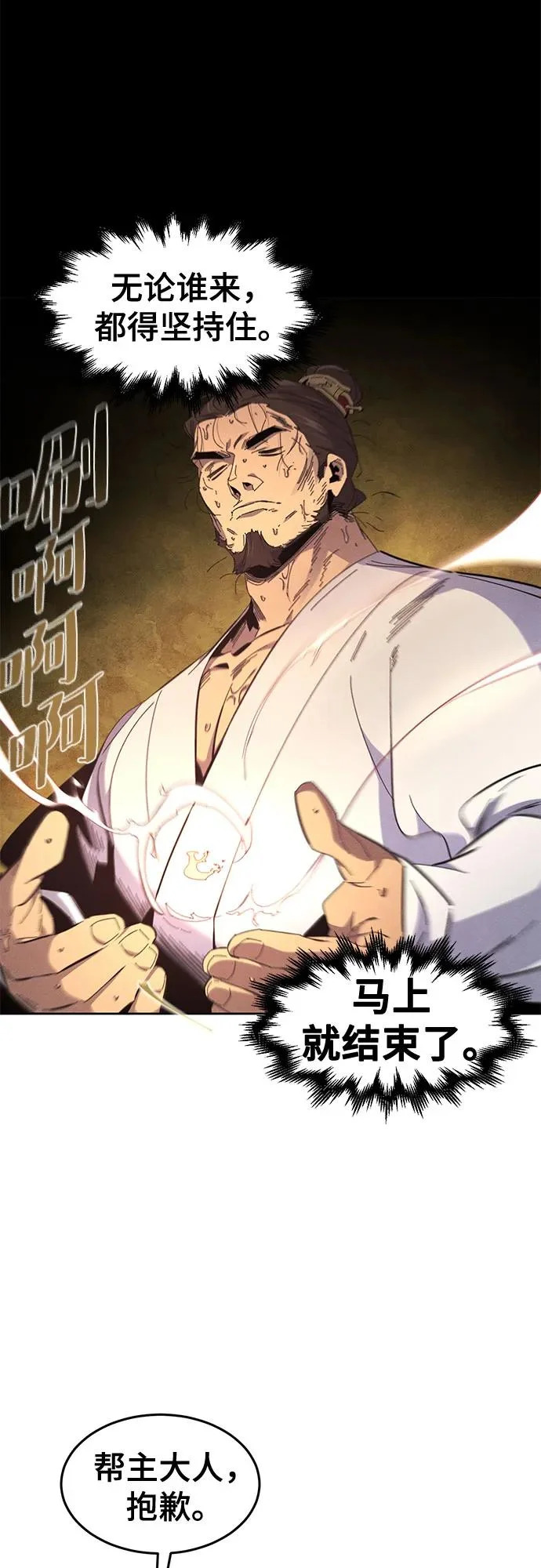 第182话 第23页