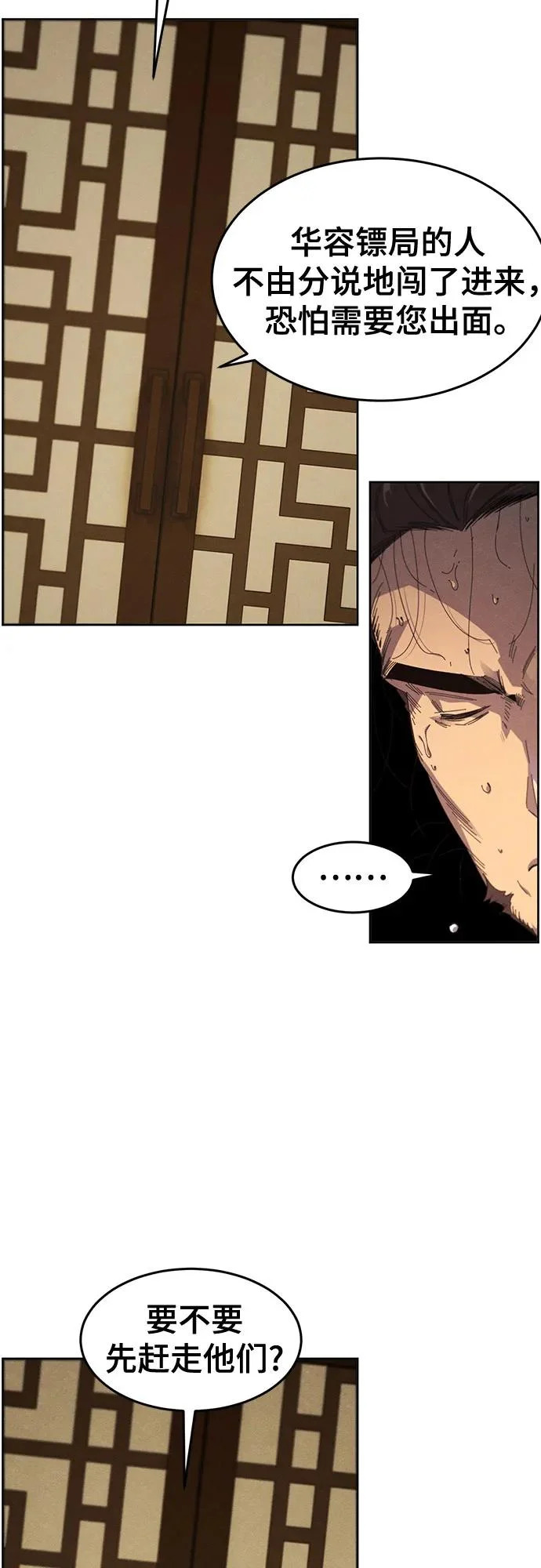 第182话 第24页