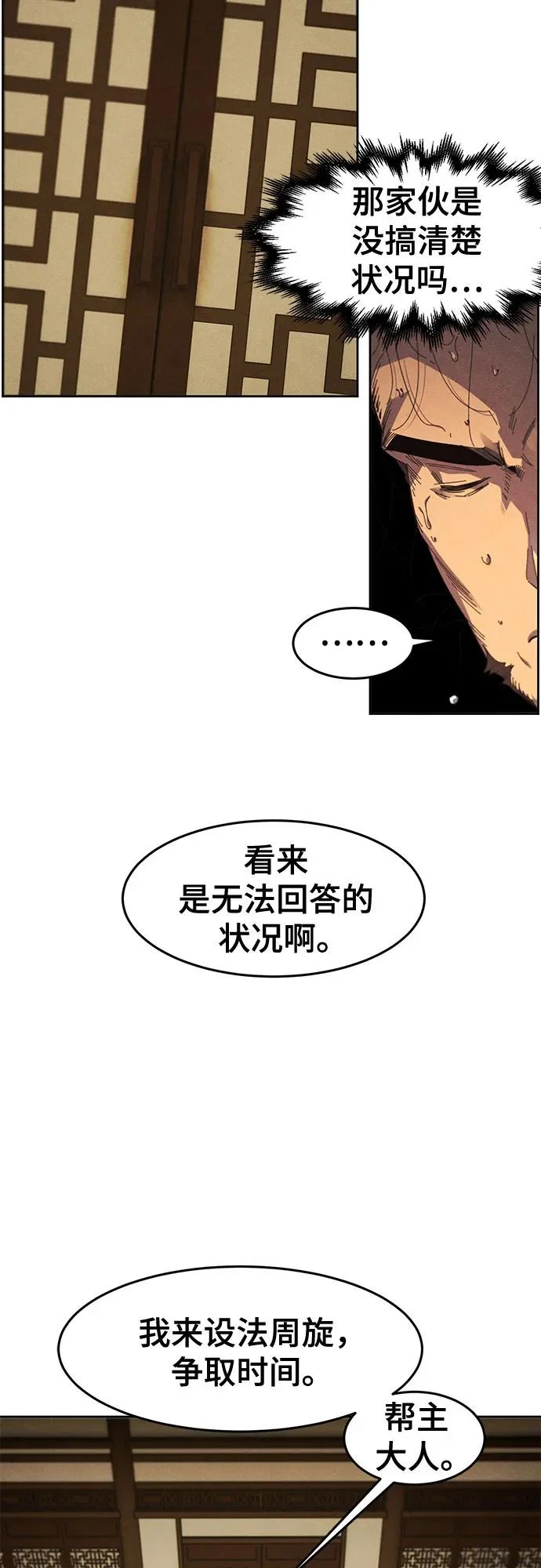 第182话 第25页