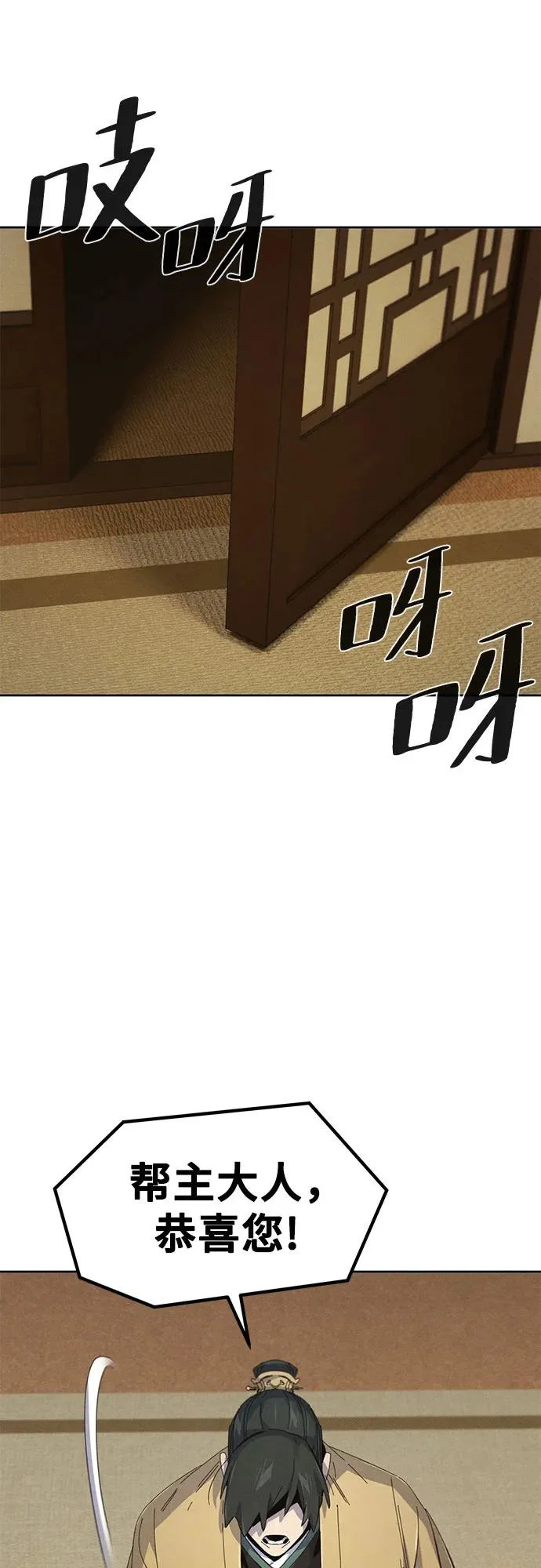 第182话 第30页