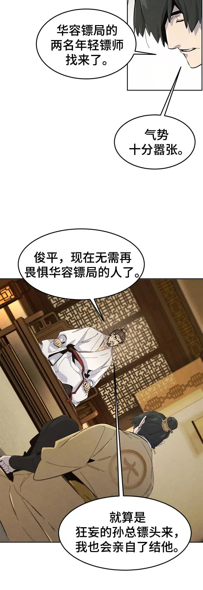 第182话 第32页
