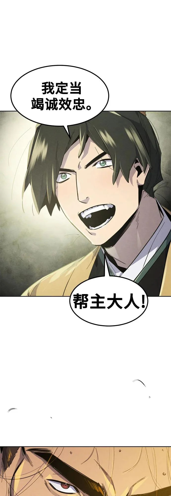 第182话 第33页