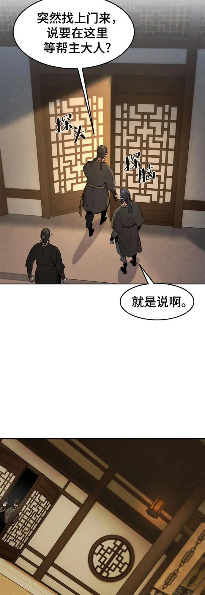 第182话 第3页