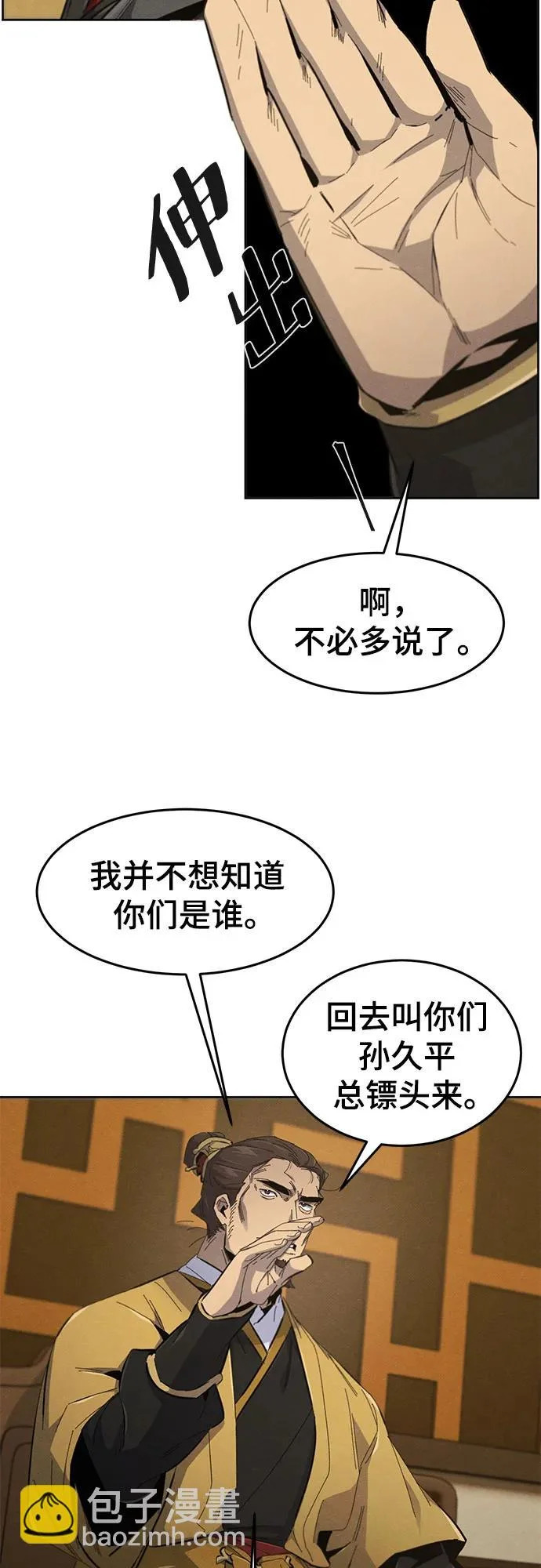 第182话 第40页