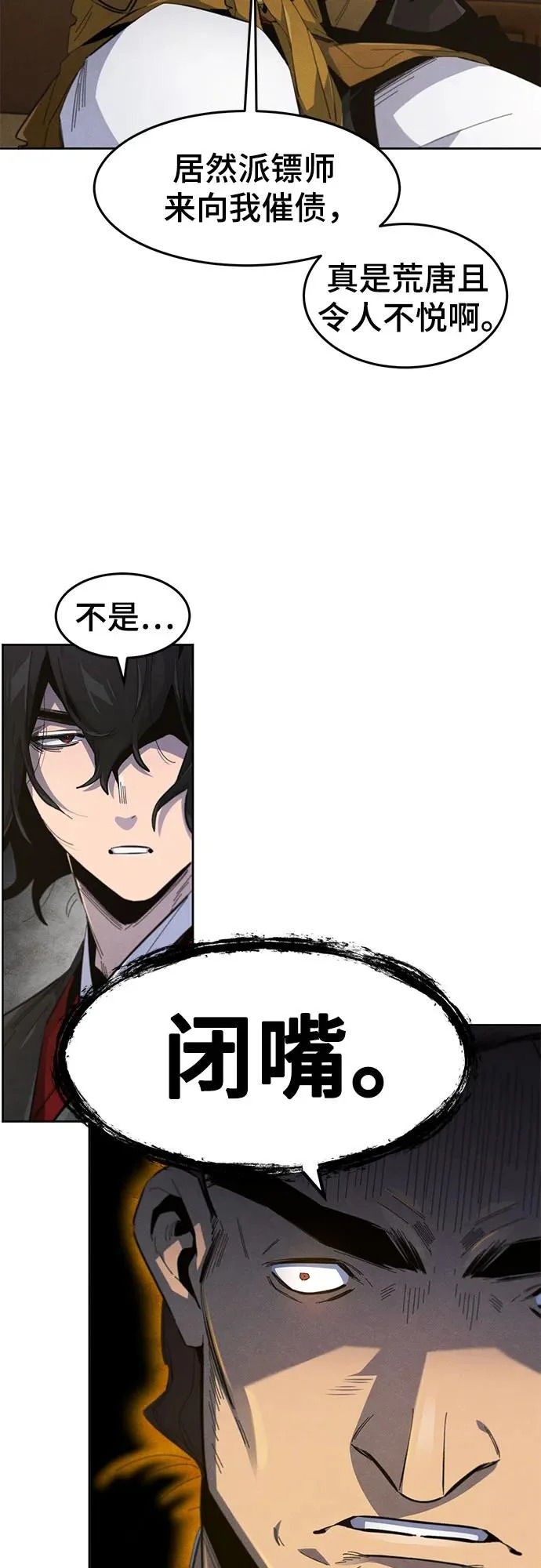 第182话 第41页