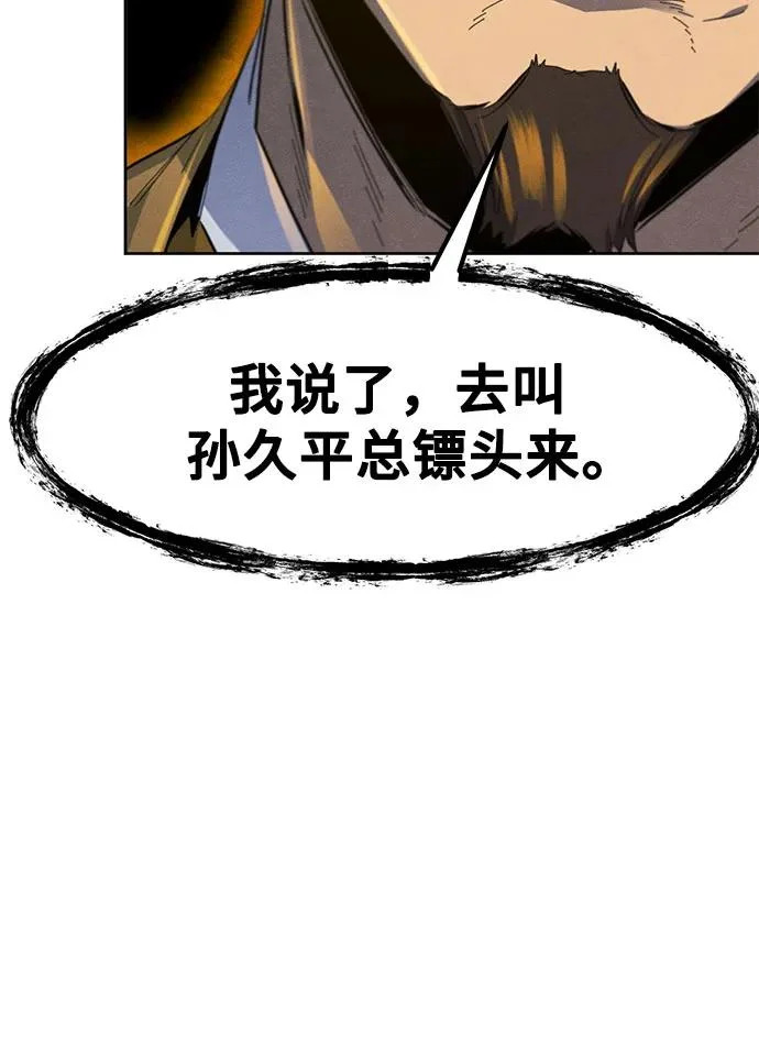 第182话 第42页