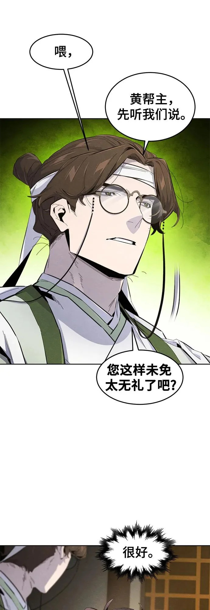 第182话 第44页