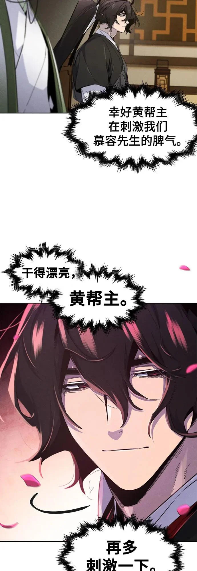 第182话 第45页