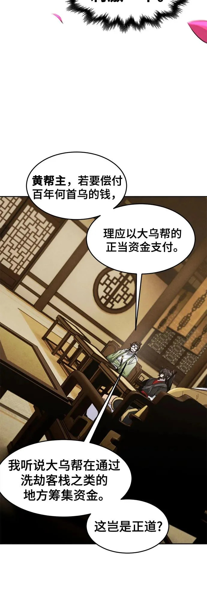 第182话 第46页