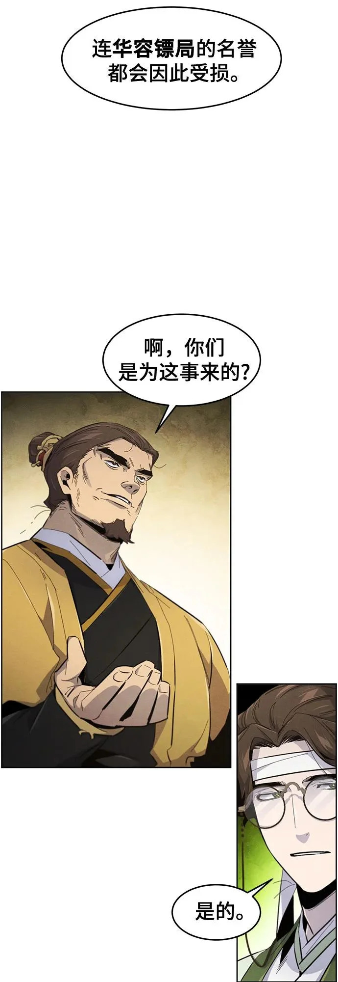 第182话 第47页