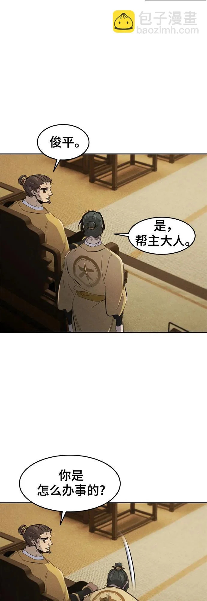 第182话 第48页