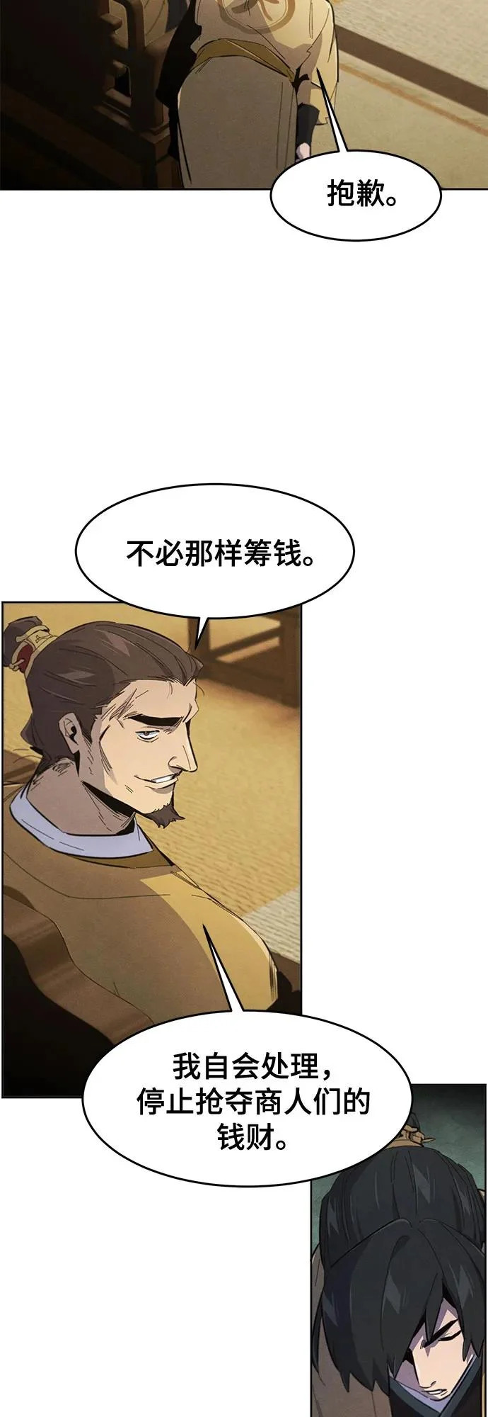 第182话 第49页