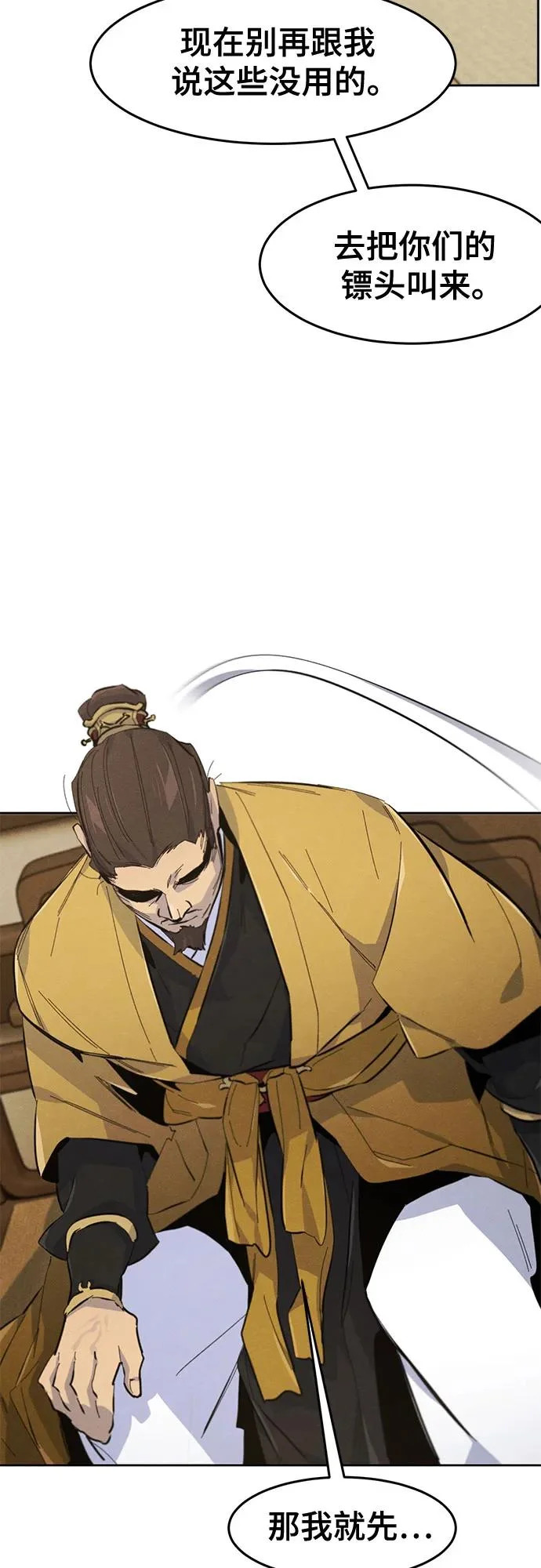 第182话 第53页