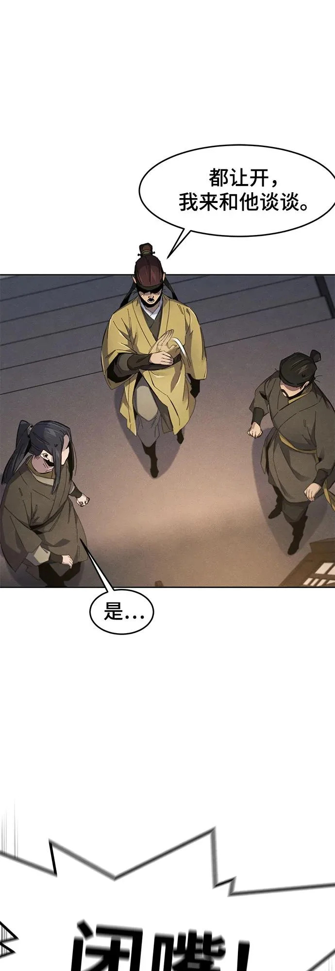 第182话 第5页