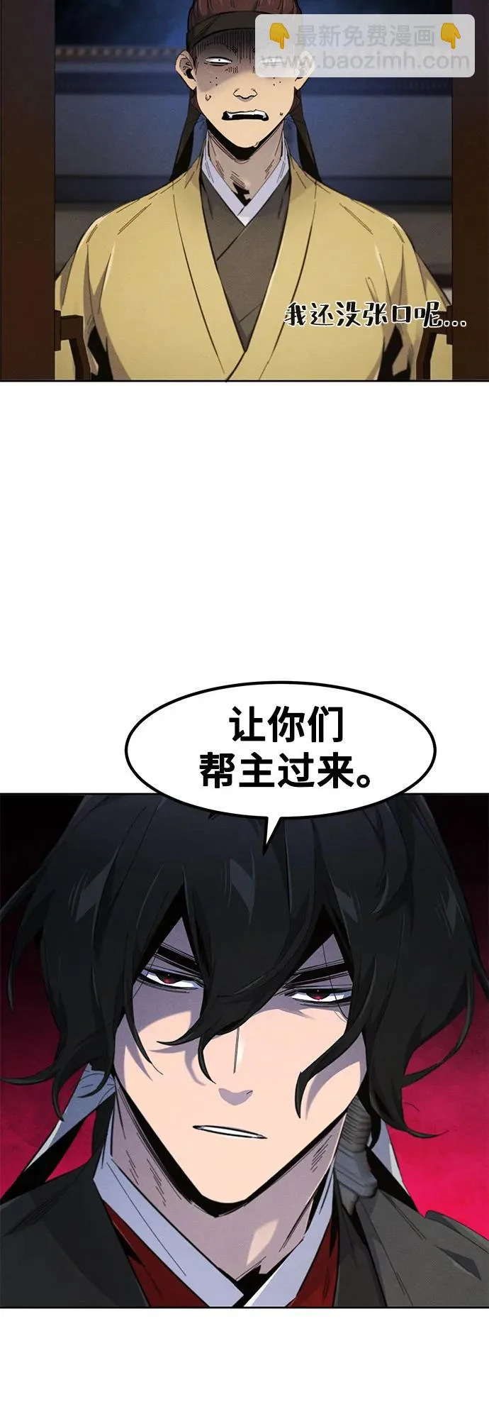 第182话 第7页