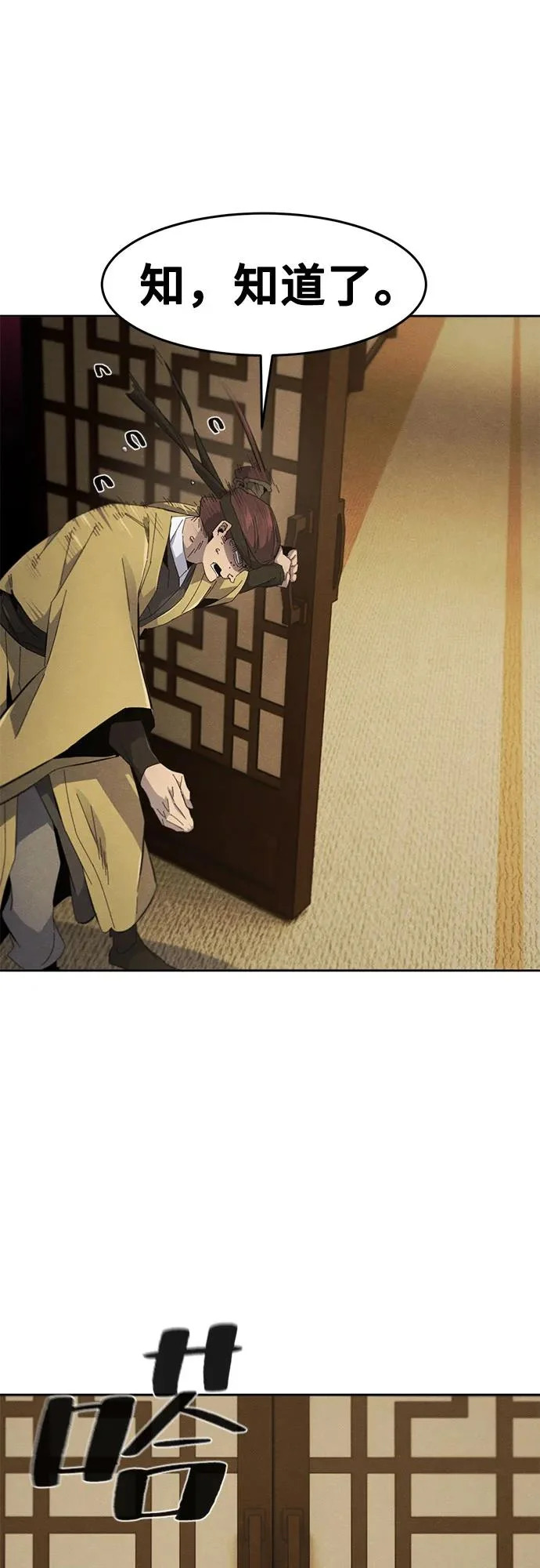 第182话 第8页