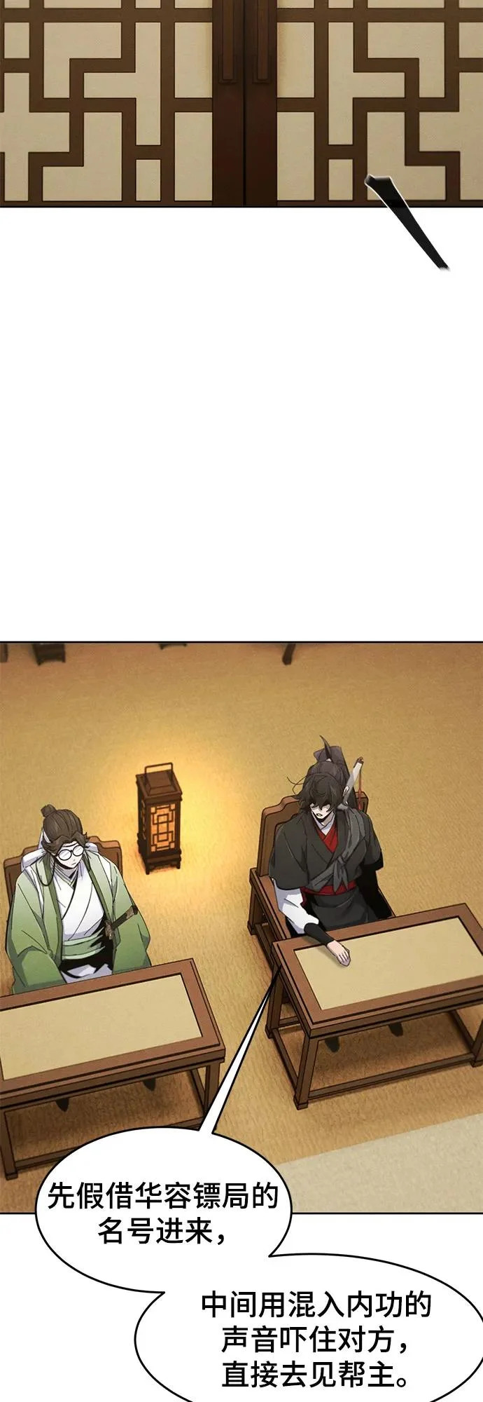 第182话 第9页