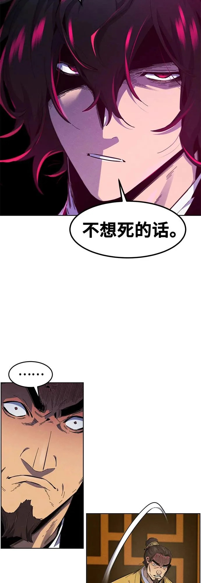 第183话 第11页