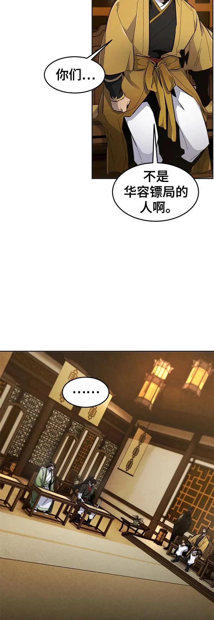 第183话 第12页