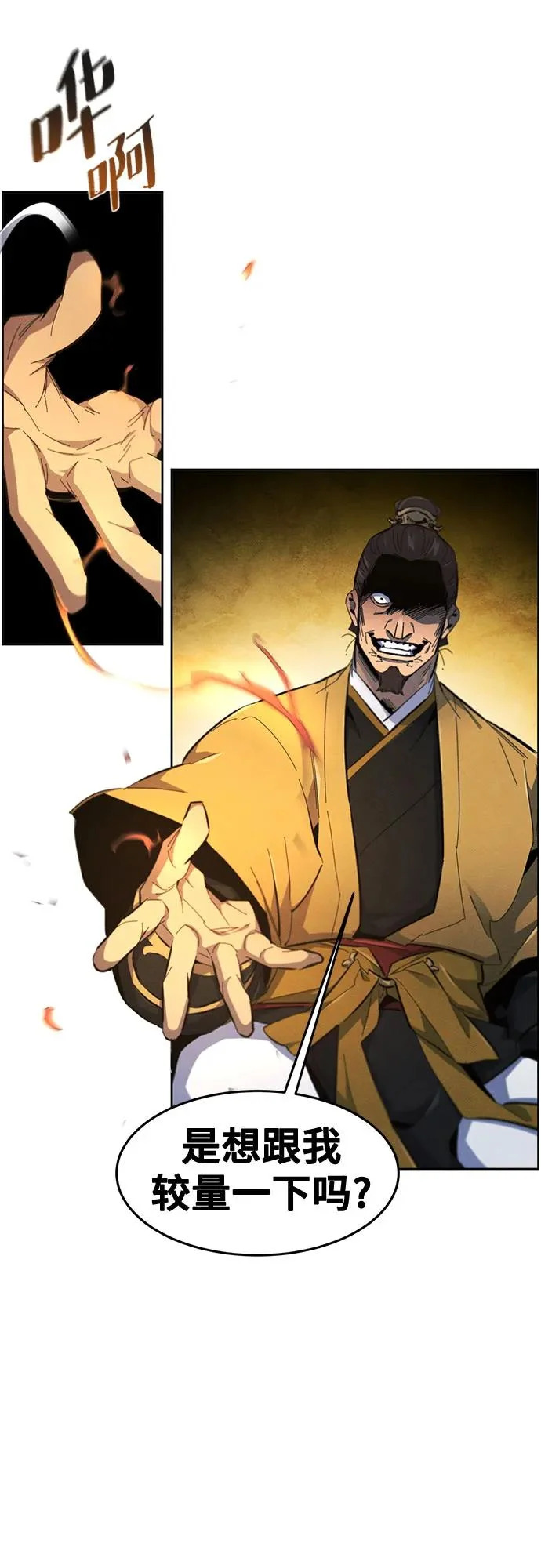 第183话 第14页