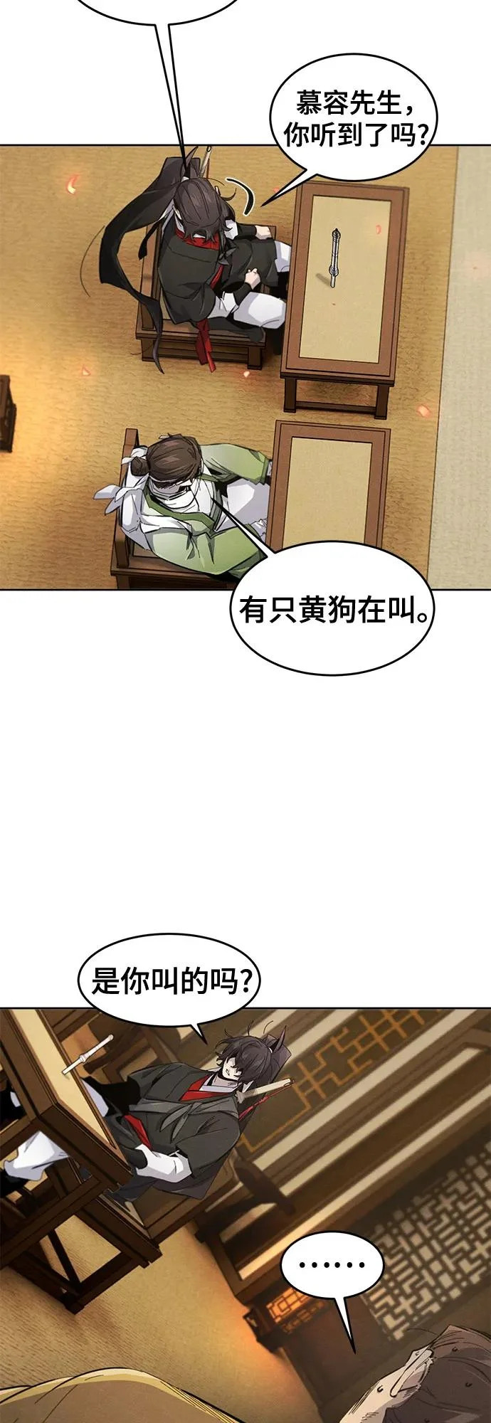 第183话 第20页
