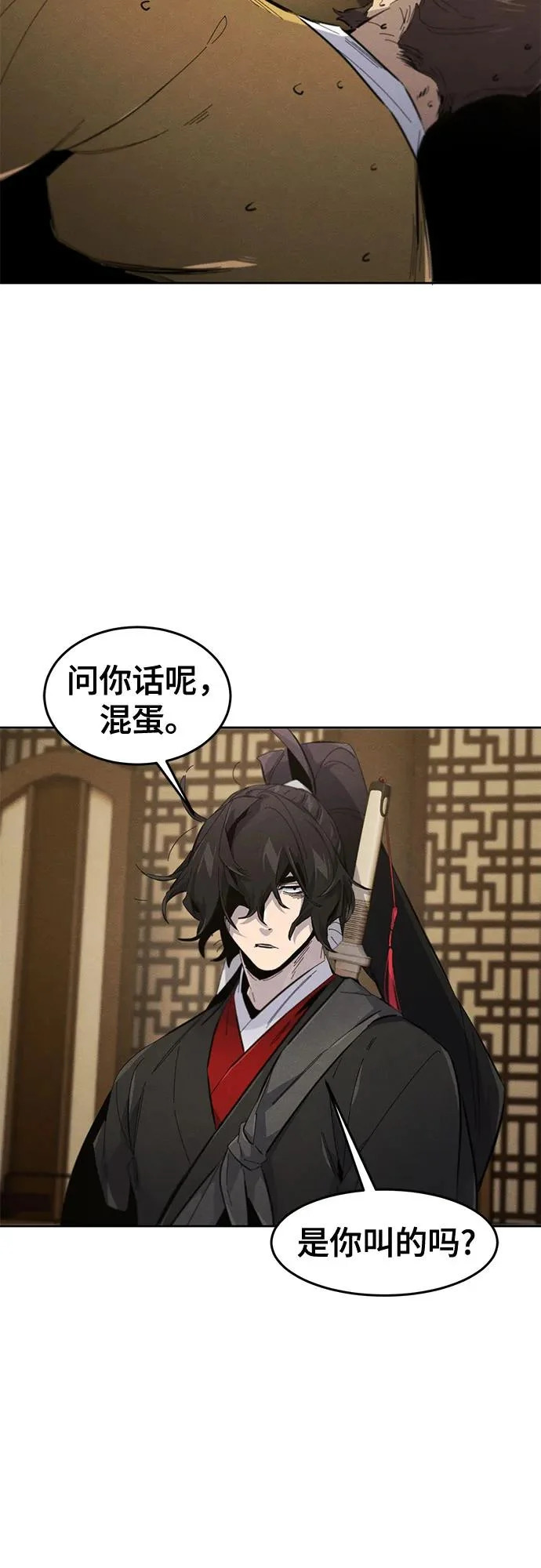 第183话 第21页