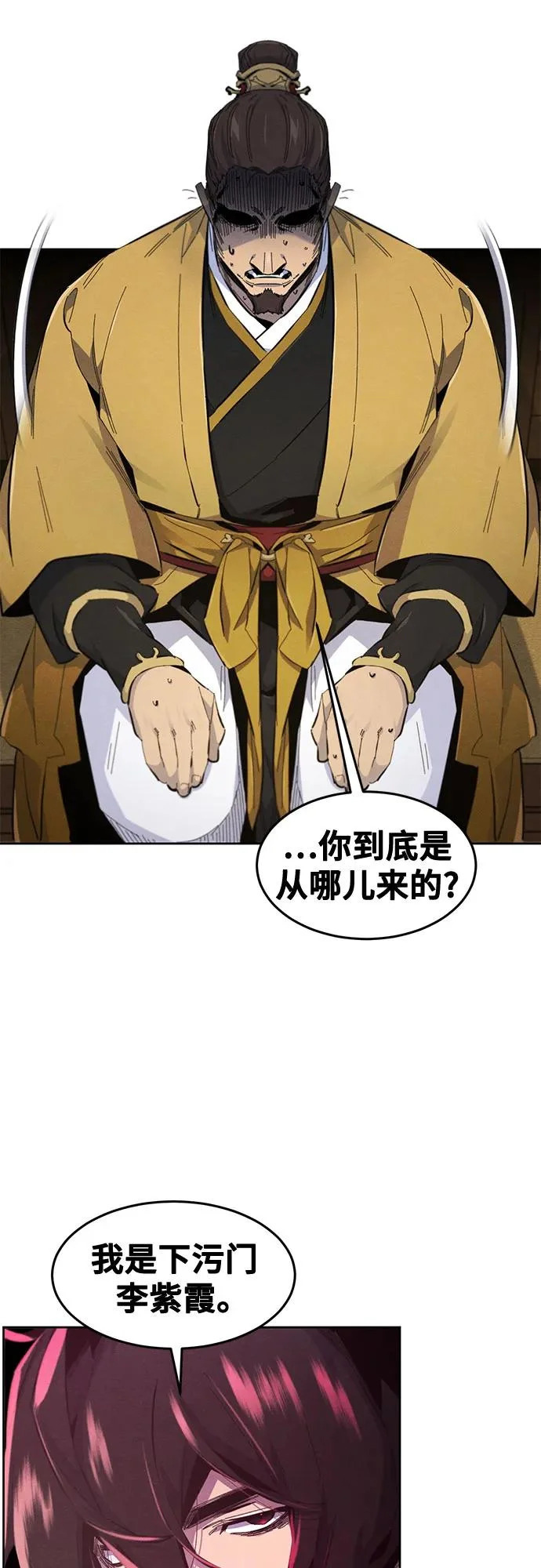 第183话 第22页