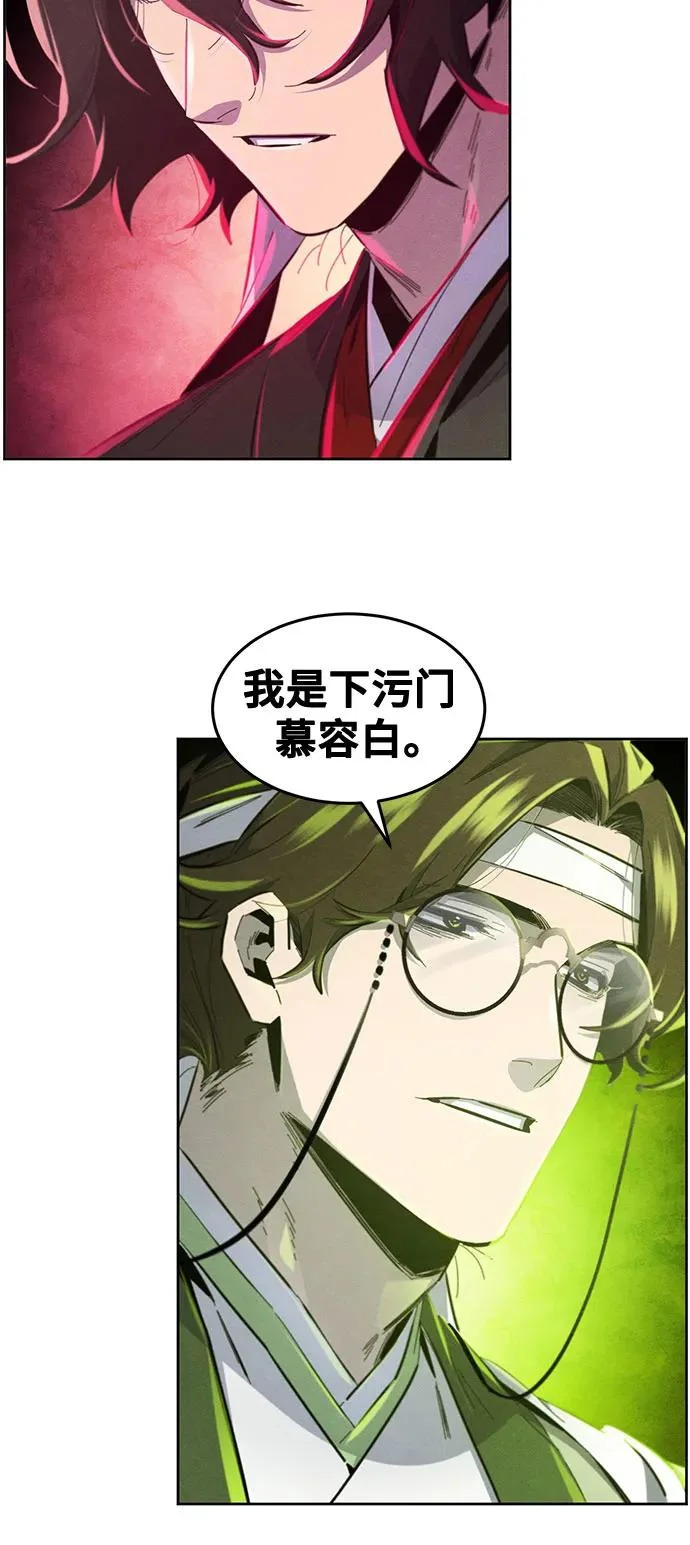 第183话 第23页