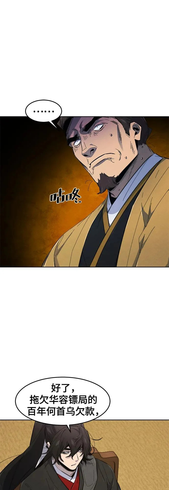 第183话 第24页