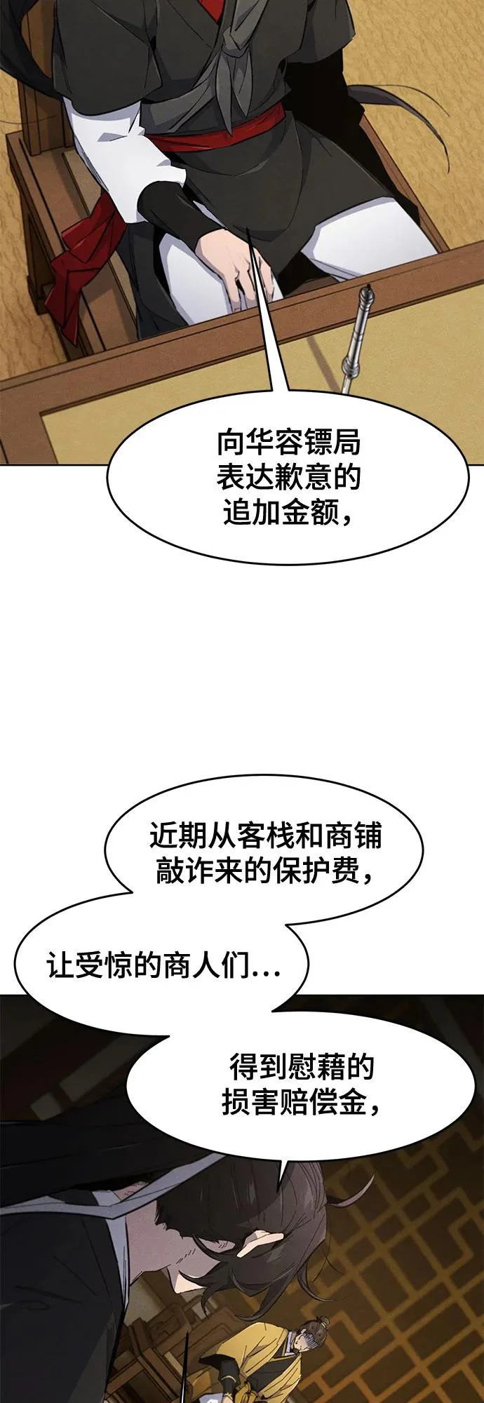 第183话 第25页