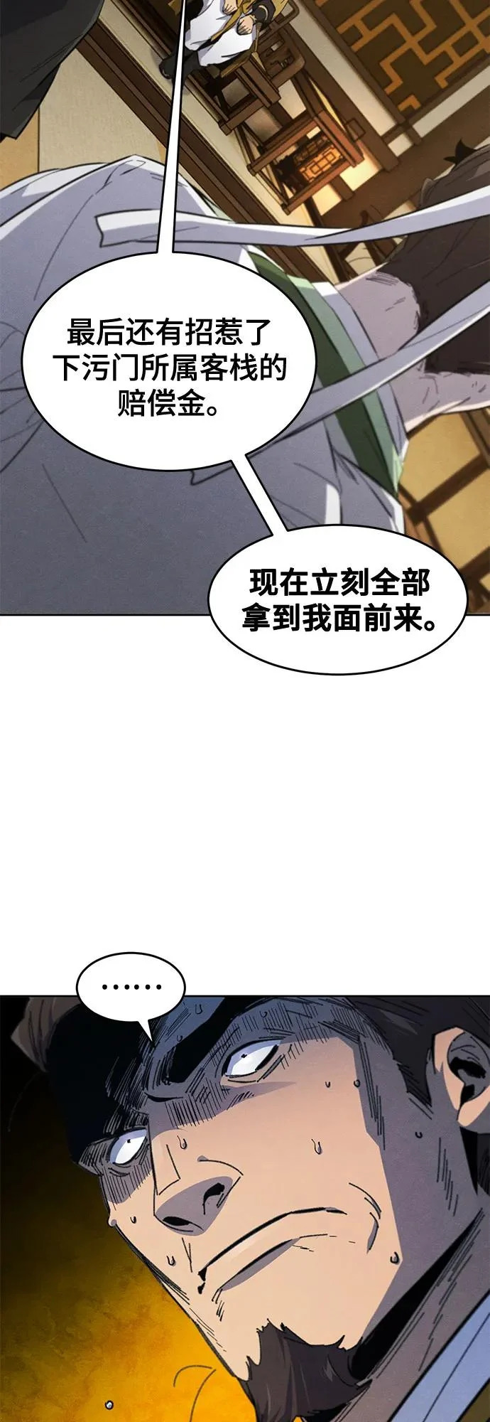 第183话 第26页