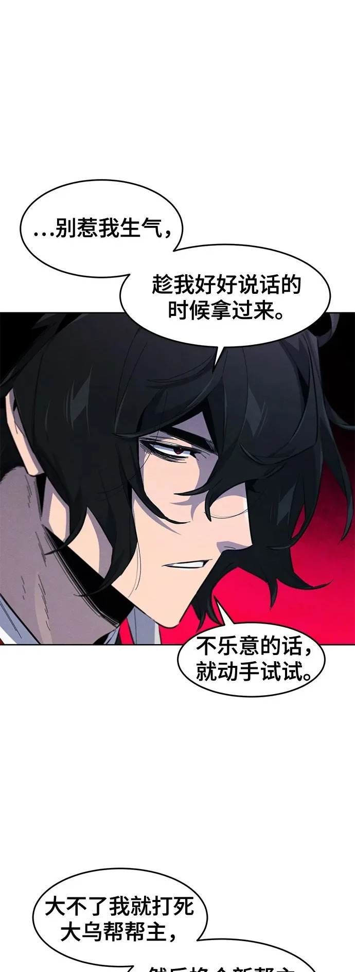 第183话 第27页