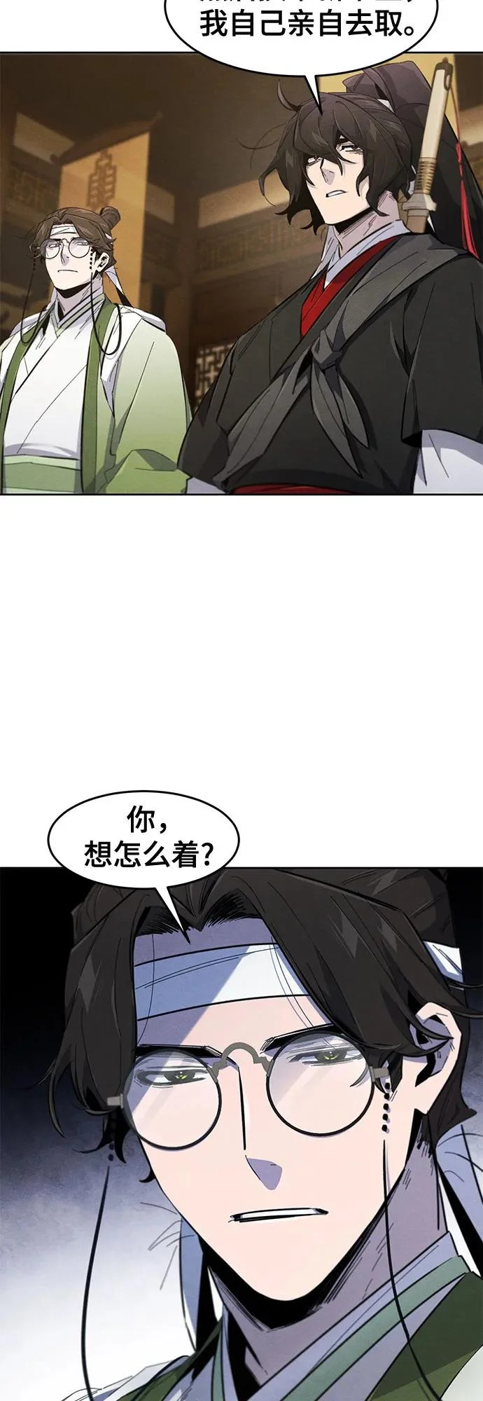 第183话 第28页