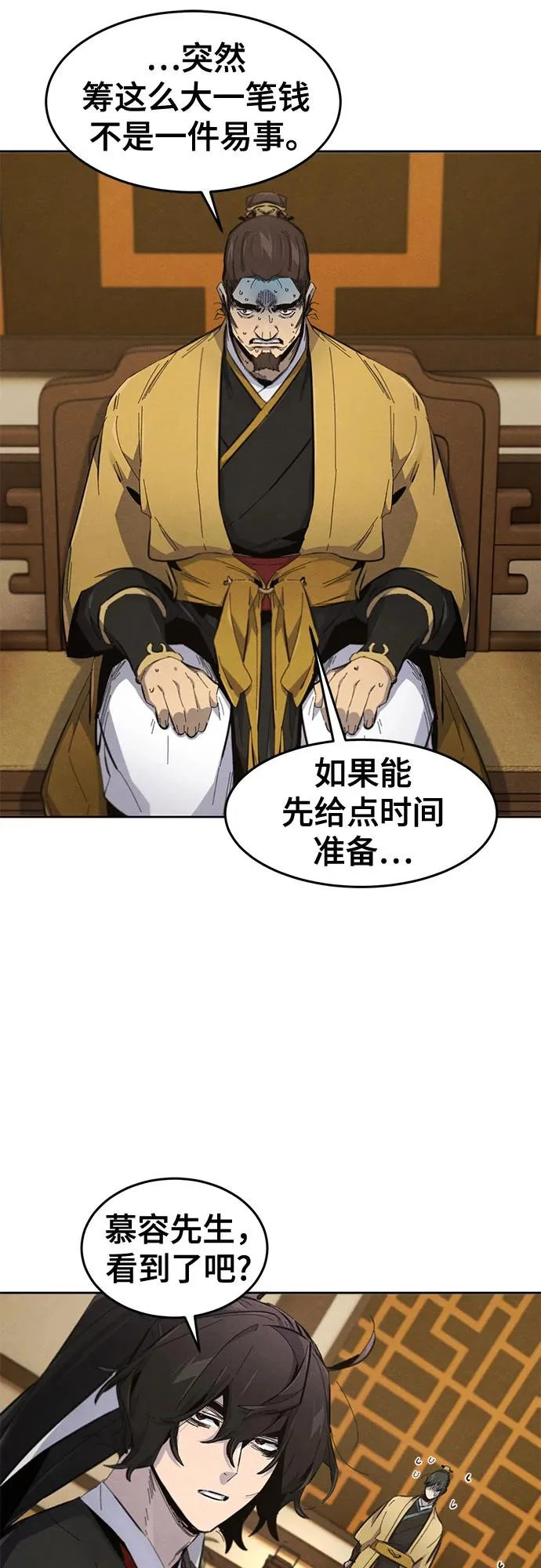 第183话 第32页