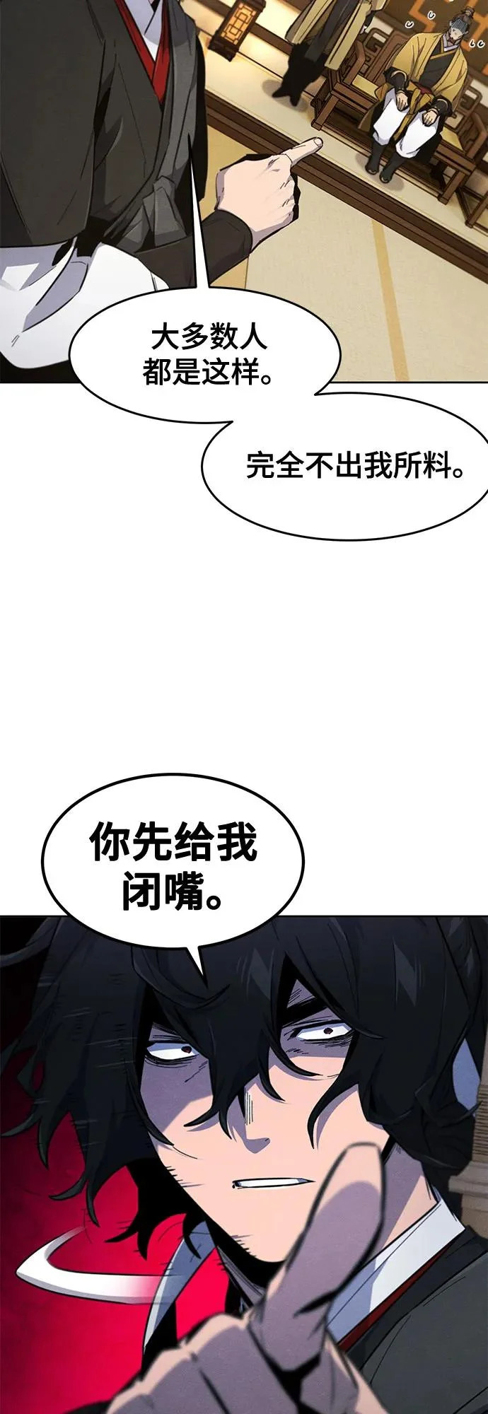第183话 第33页