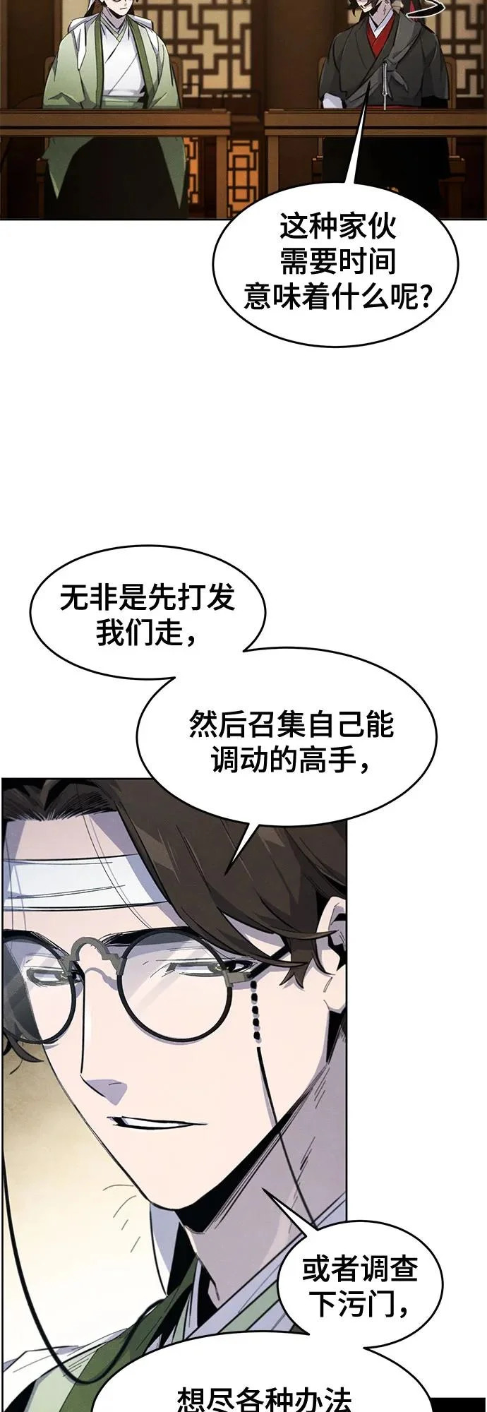 第183话 第35页