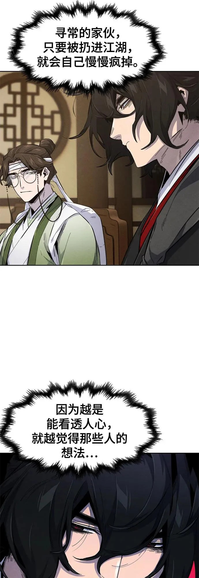 第183话 第3页