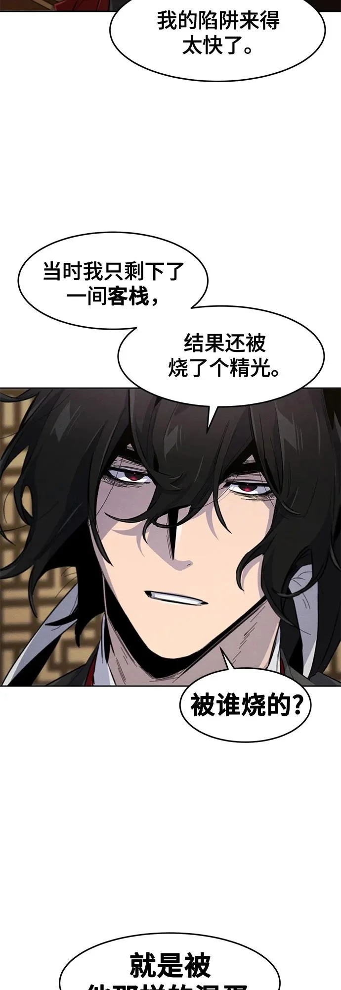 第183话 第40页