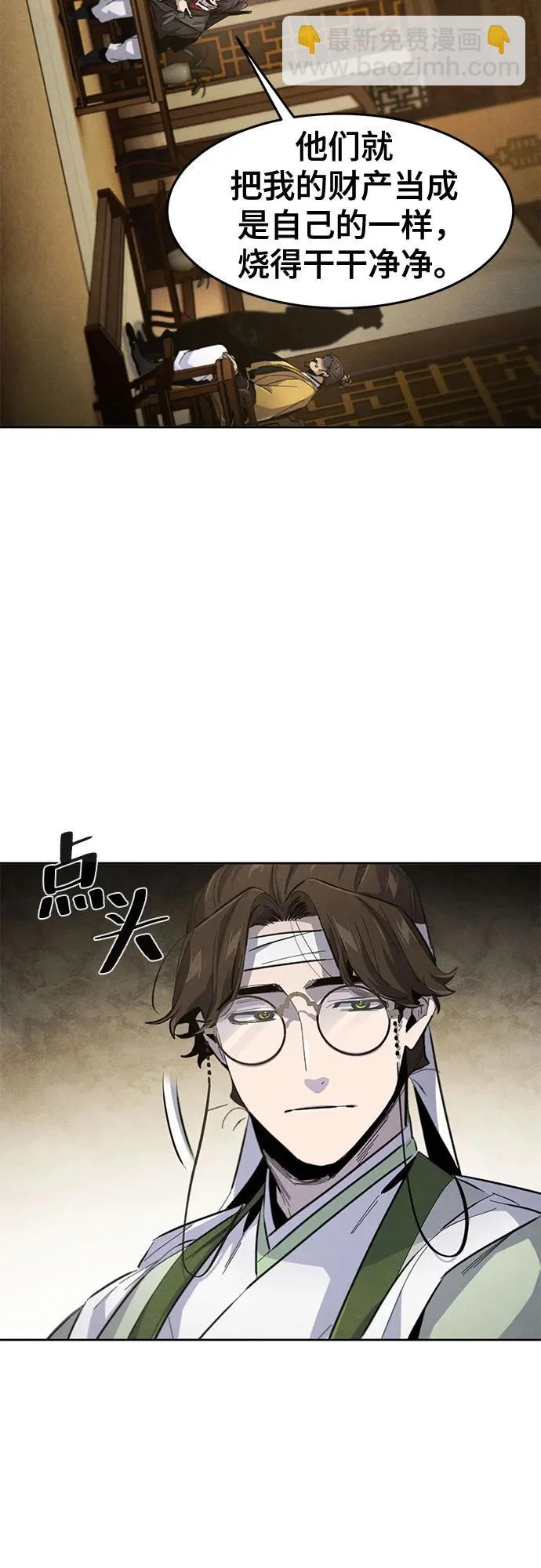 第183话 第42页