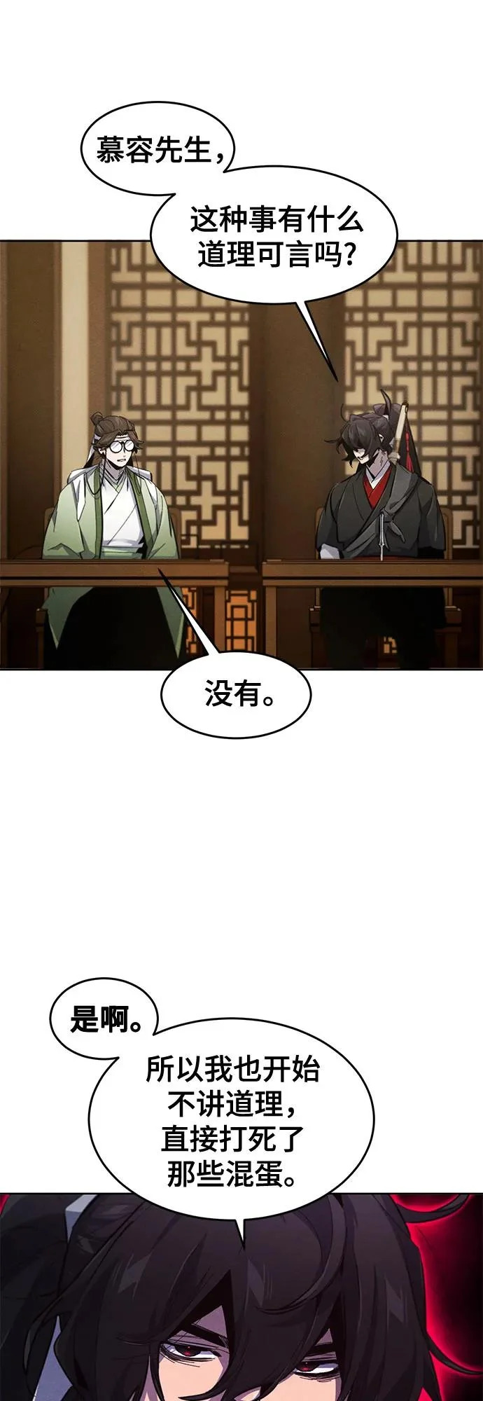 第183话 第43页