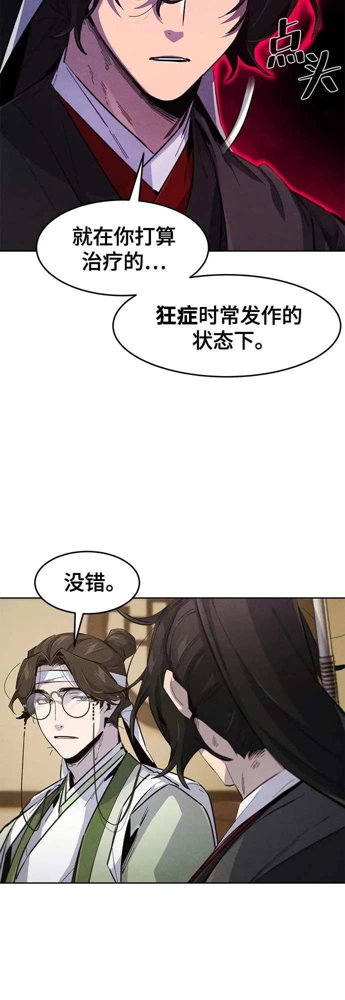 第183话 第44页