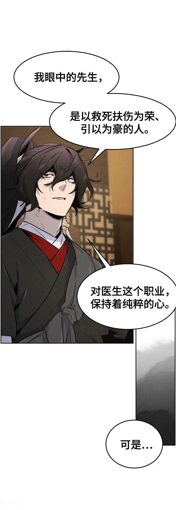 第183话 第46页